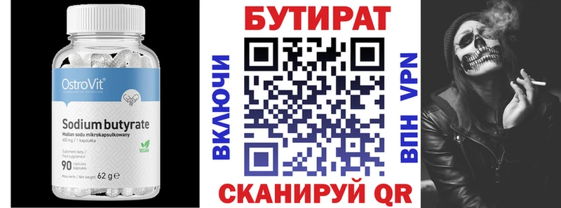 где купить наркотик  Александровск  кракен зеркало  БУТИРАТ BDO 