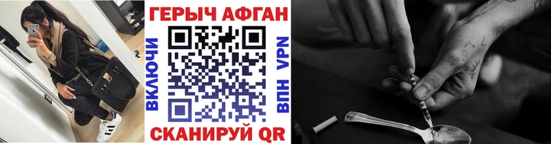 ГЕРОИН герыч  купить наркотики цена  Александровск 