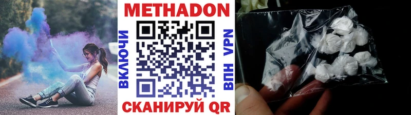 МЕТАДОН белоснежный  Александровск 