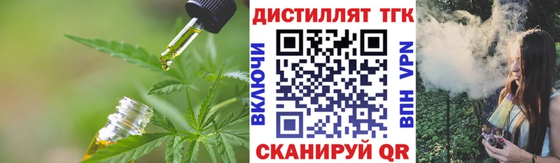 ТГК концентрат  закладки  Александровск 
